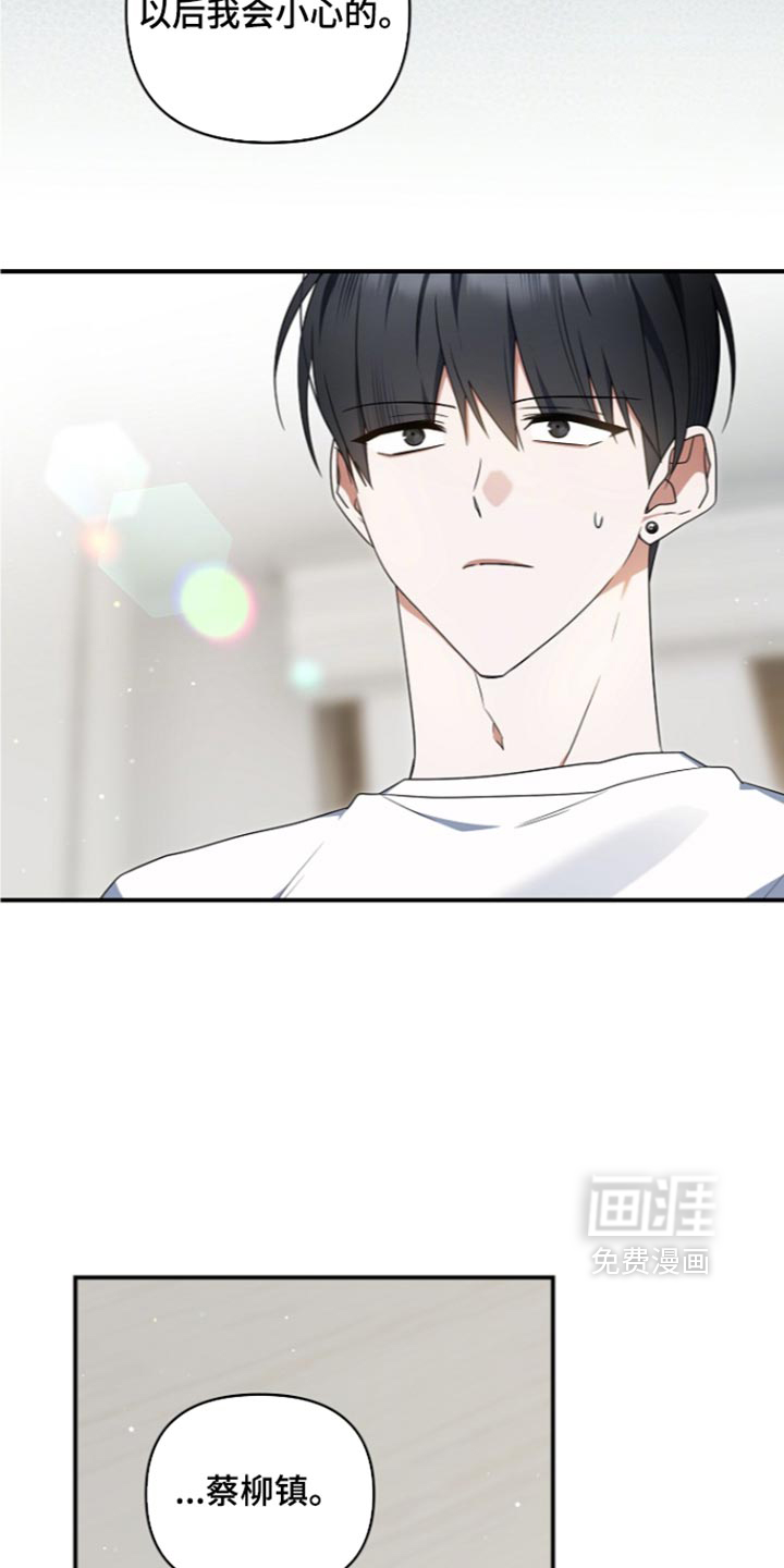 第118话 第30页