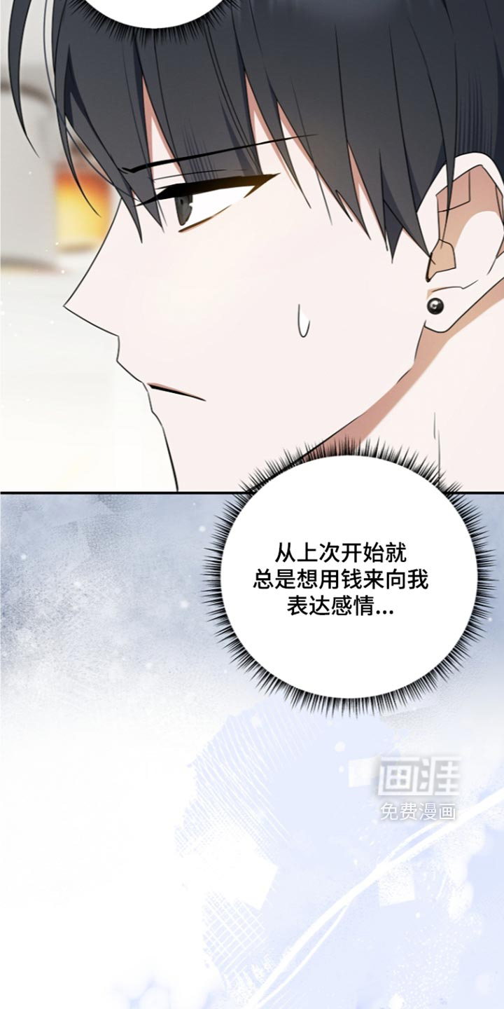 第118话 第24页