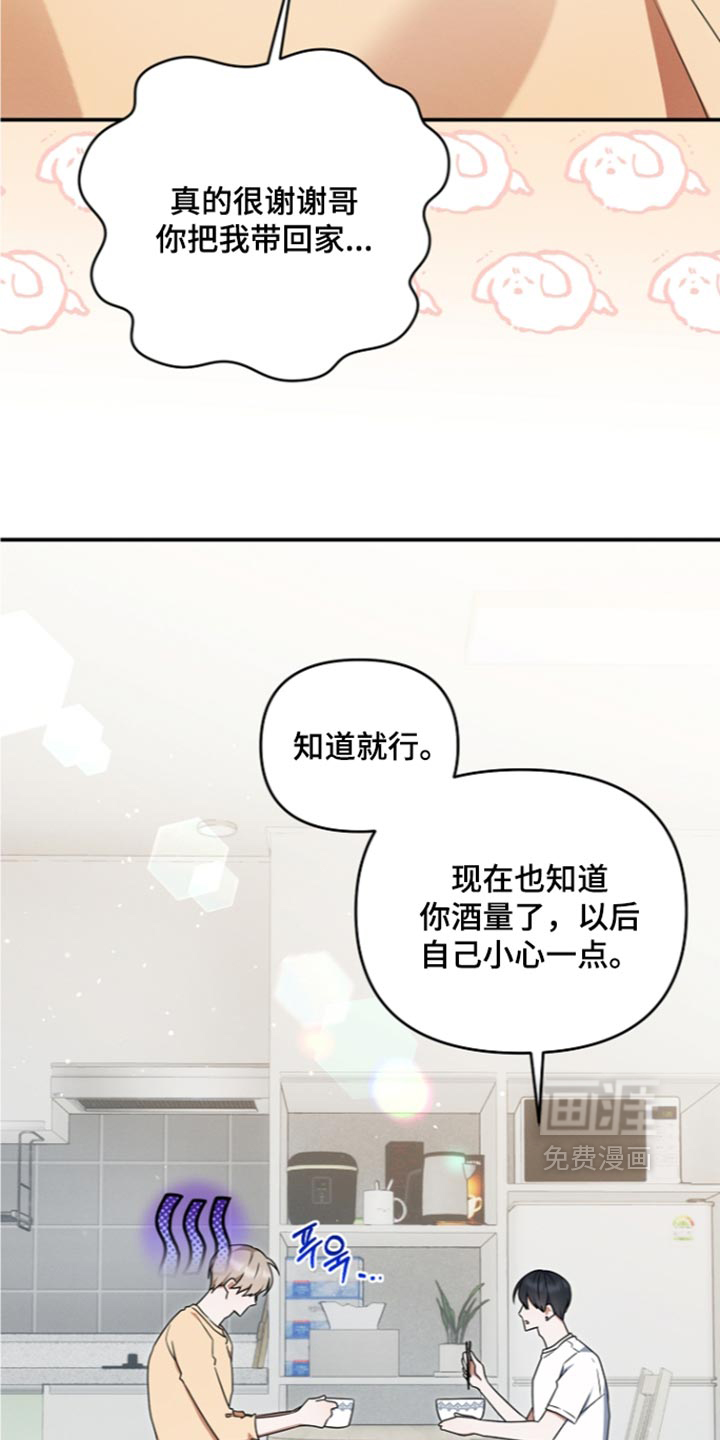 第118话 第21页