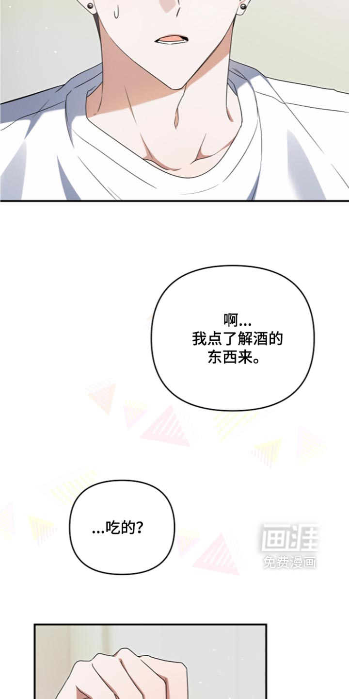 第118话 第3页