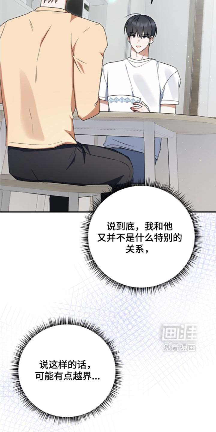 第118话 第27页