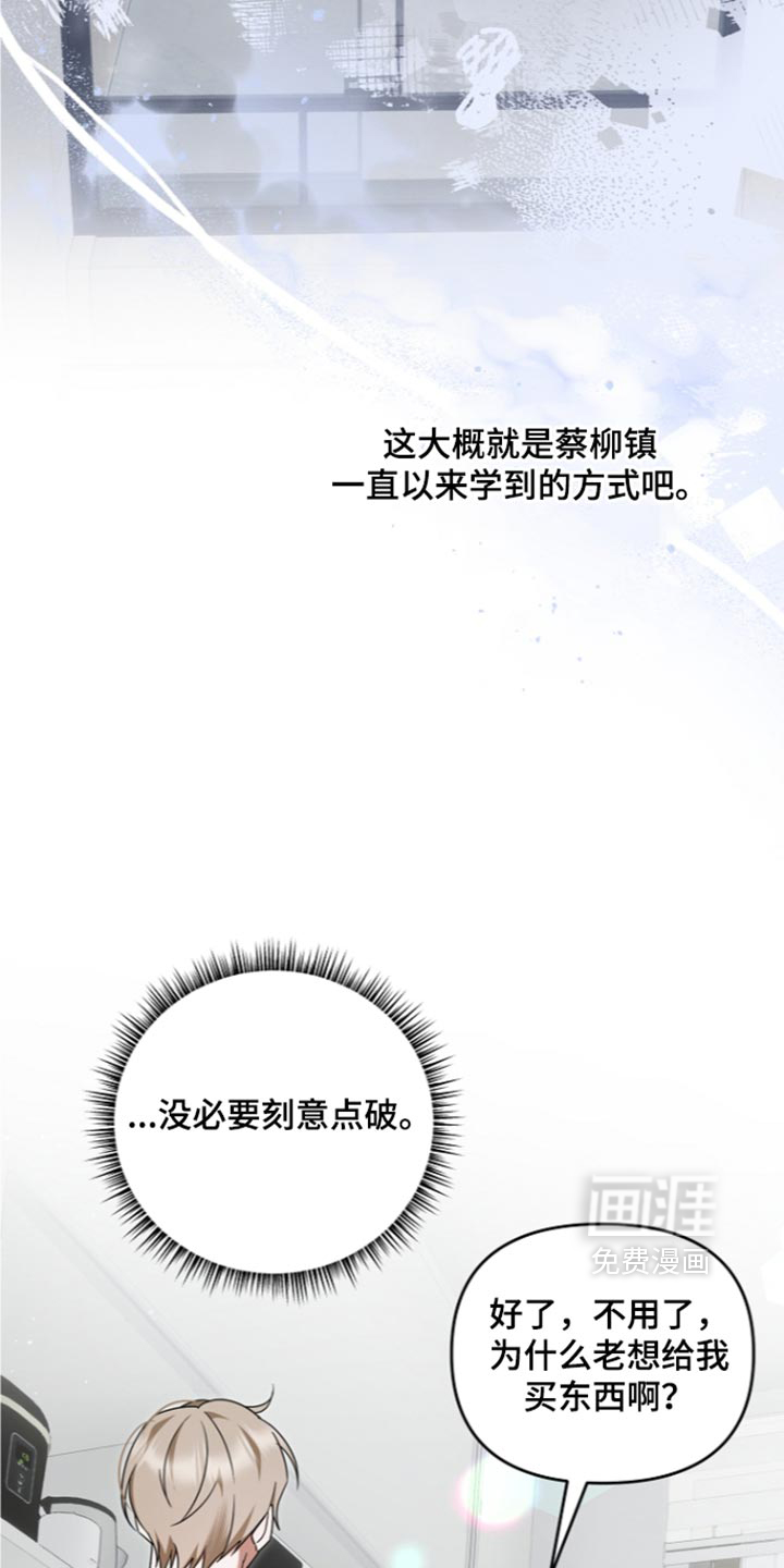 第118话 第26页