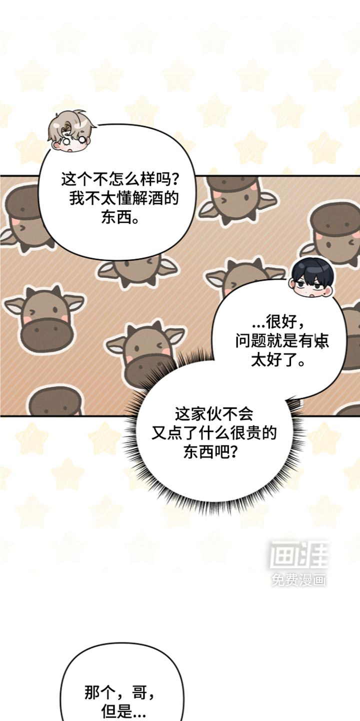 第118话 第5页