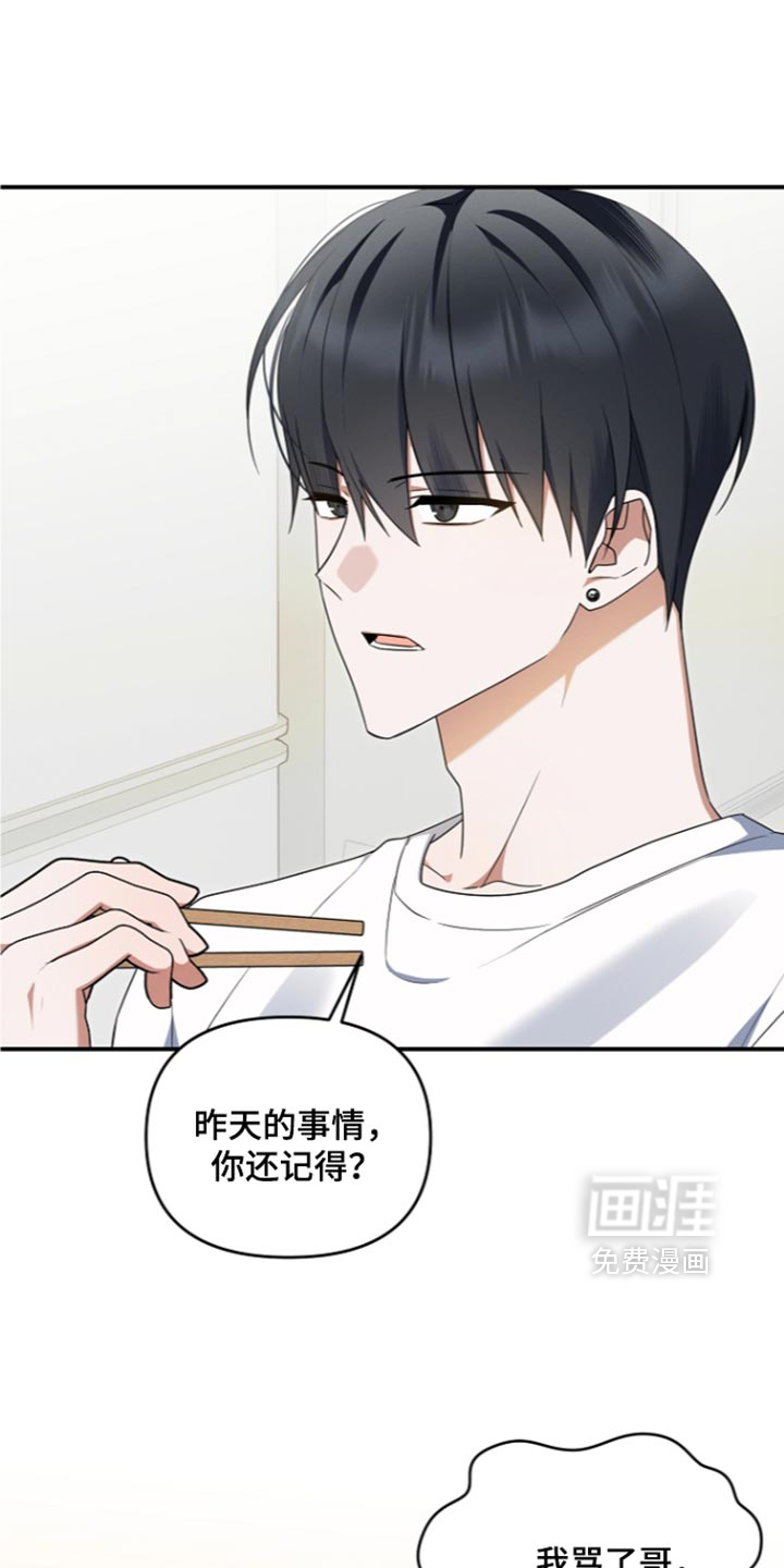 第118话 第18页