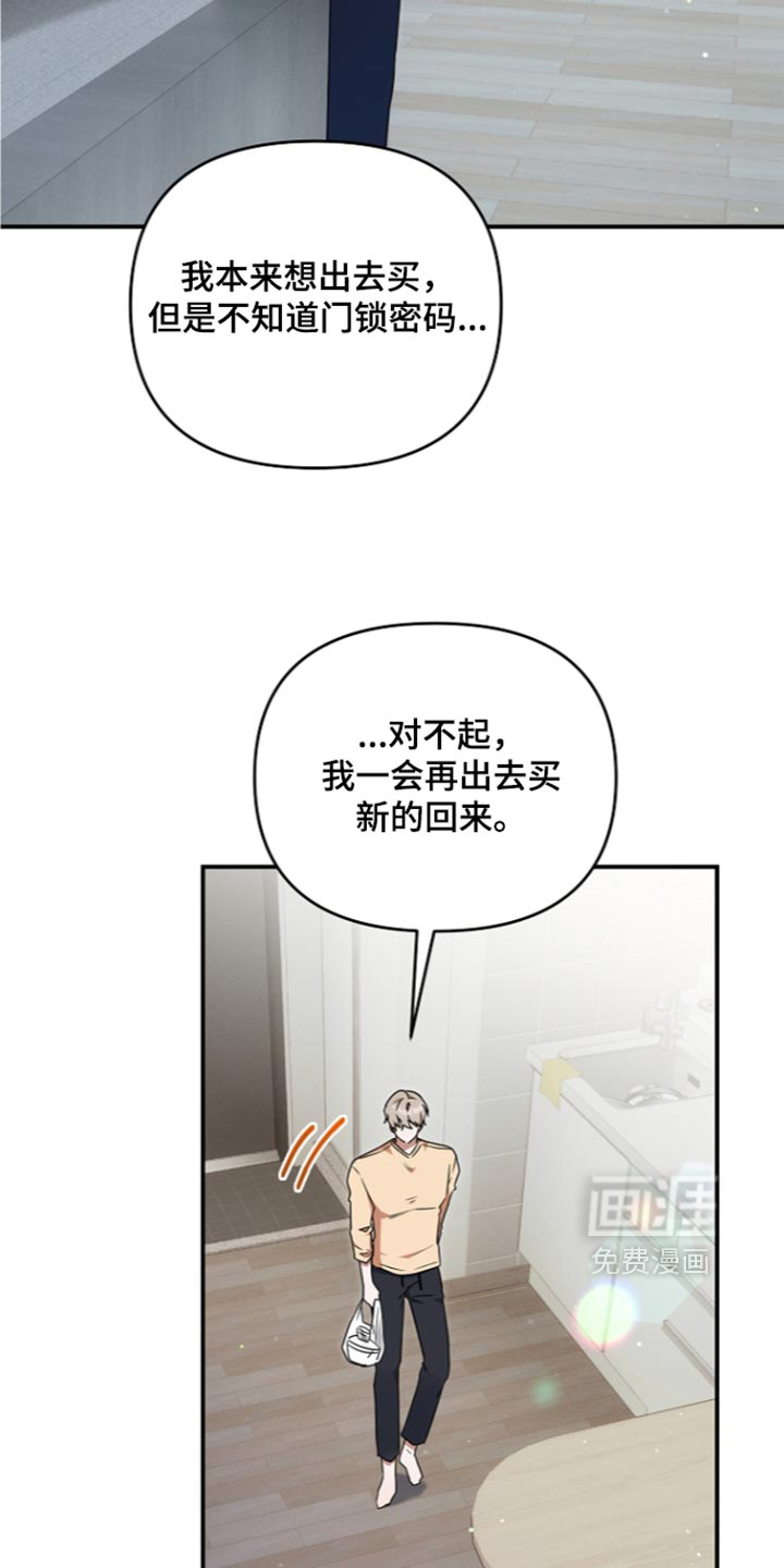 第118话 第7页