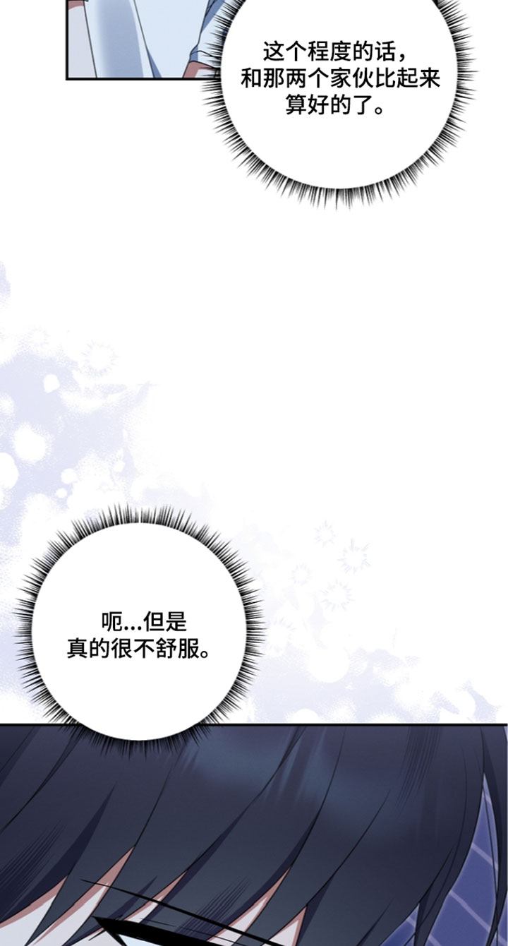 第117话 第20页