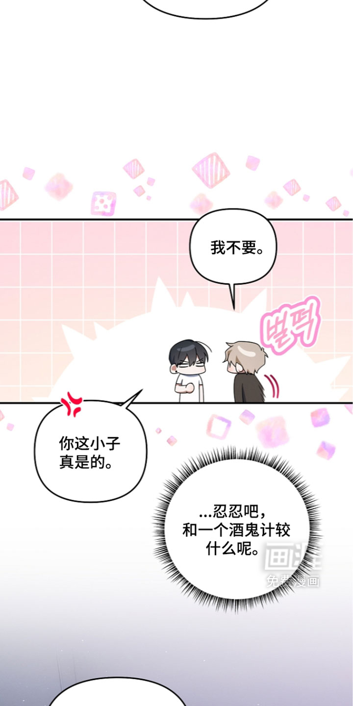 第117话 第3页