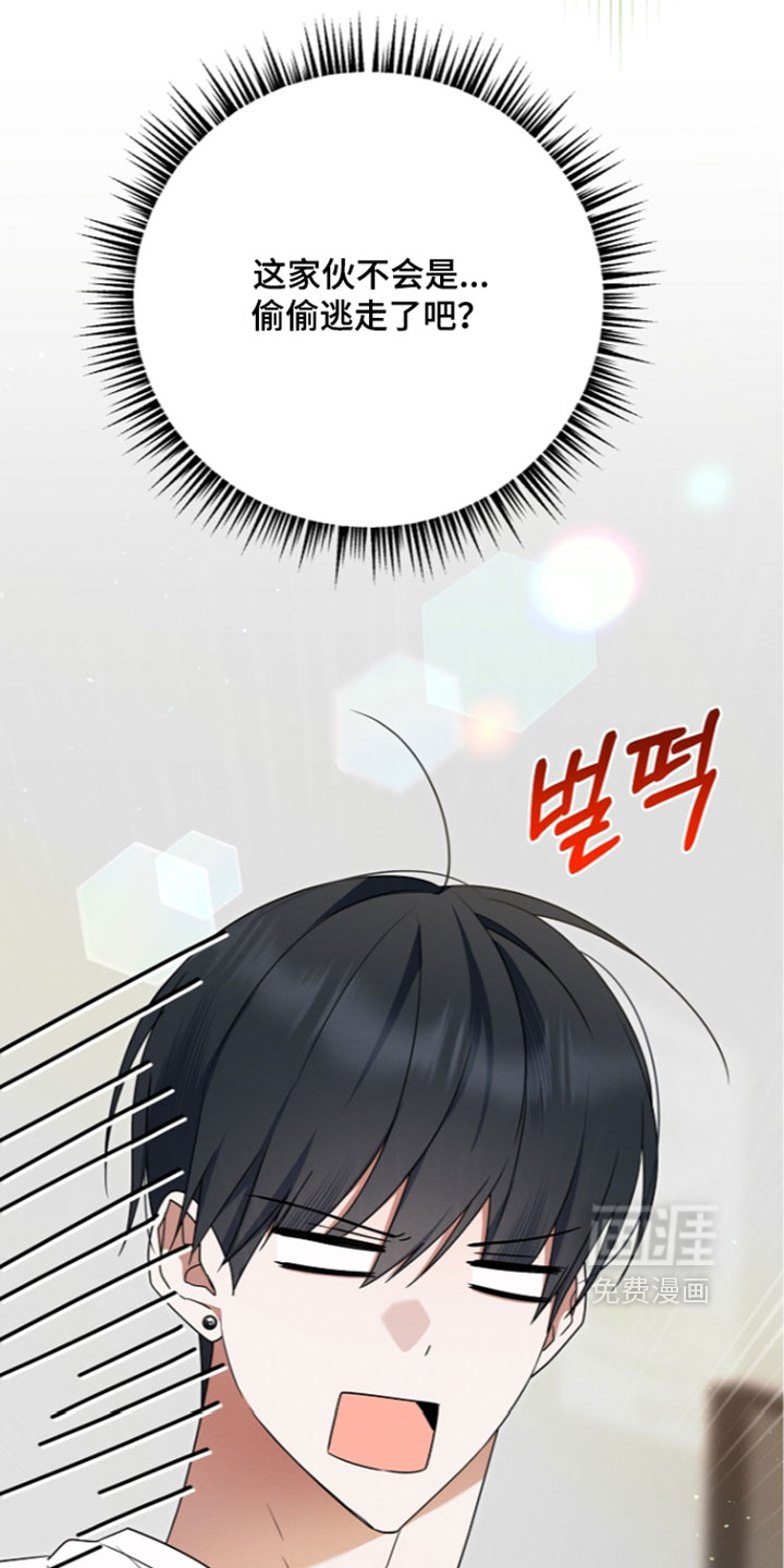 第117话 第30页