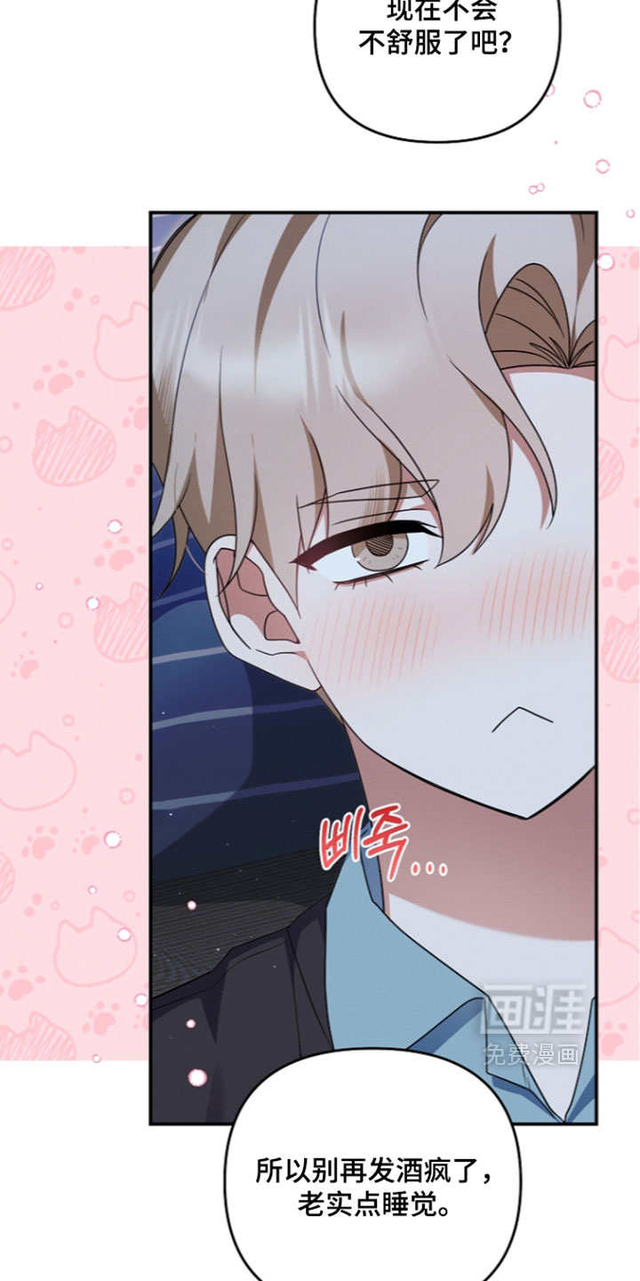 第117话 第2页