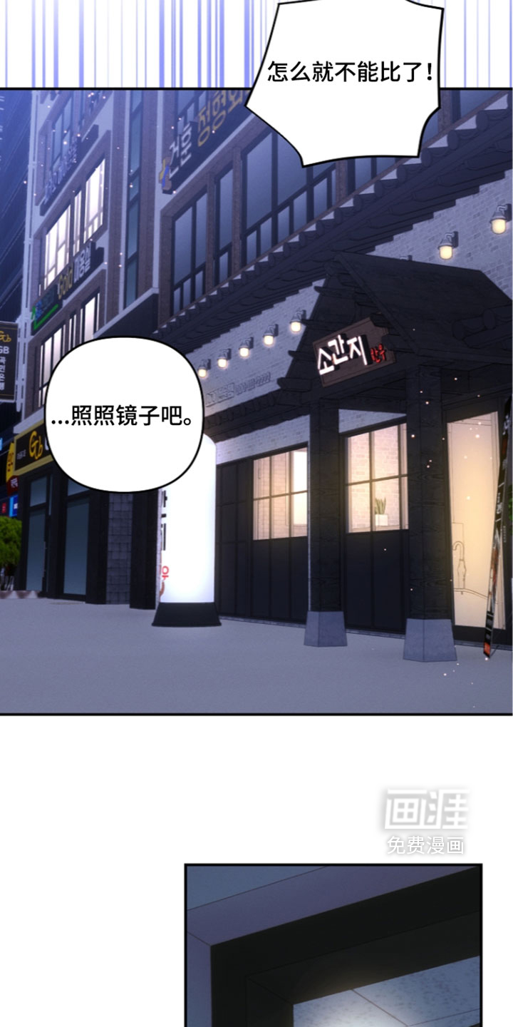 第116话 第9页