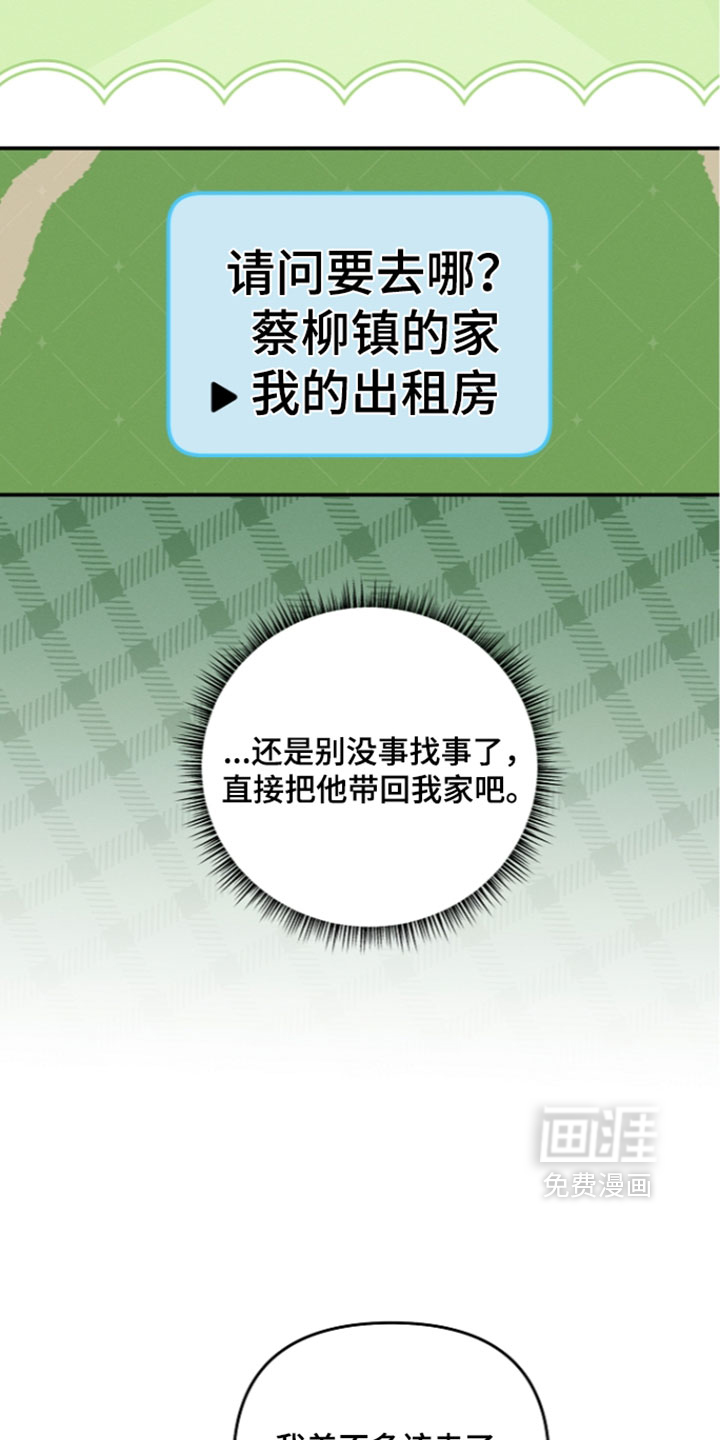 第116话 第6页