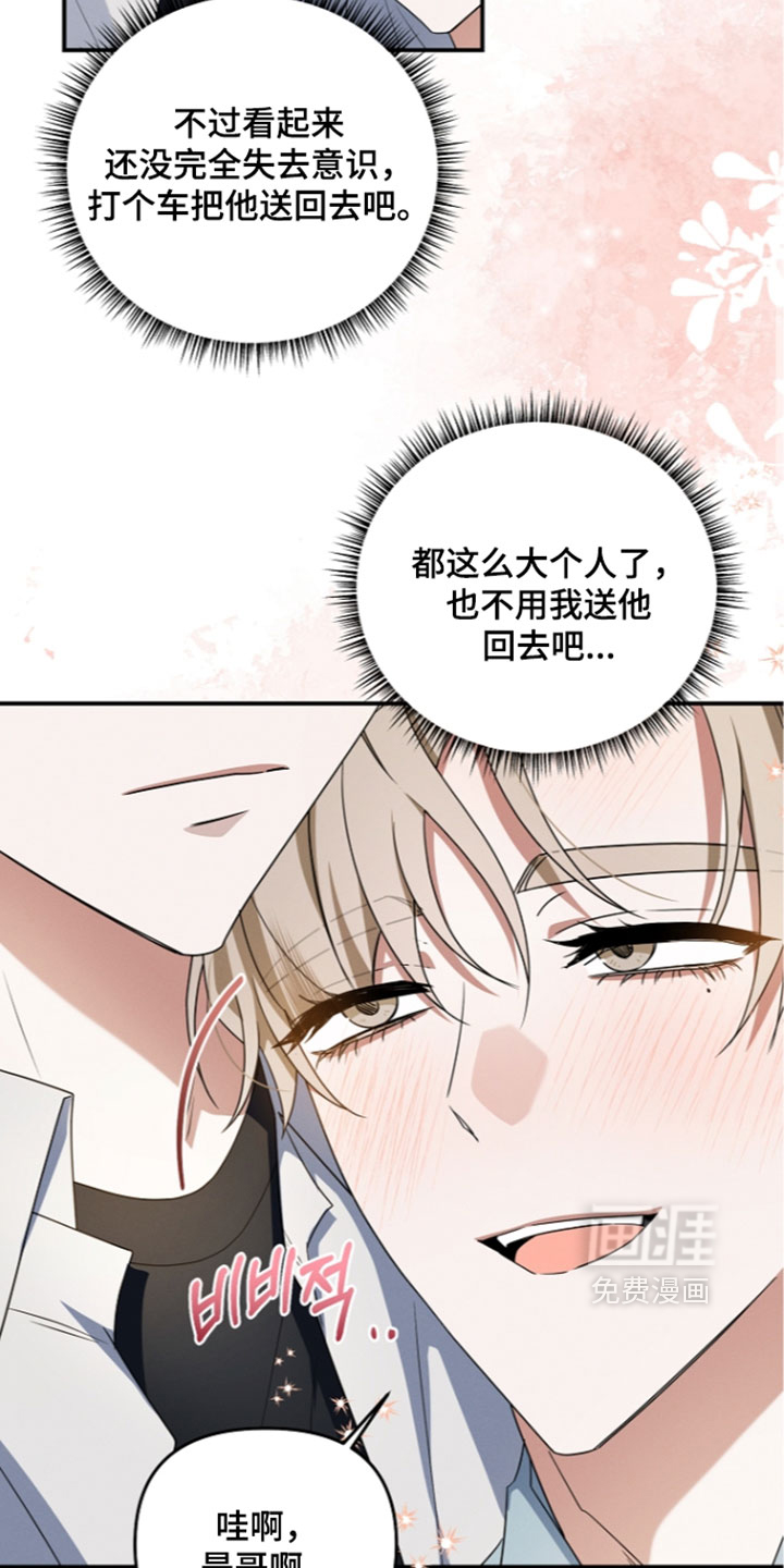第116话 第3页