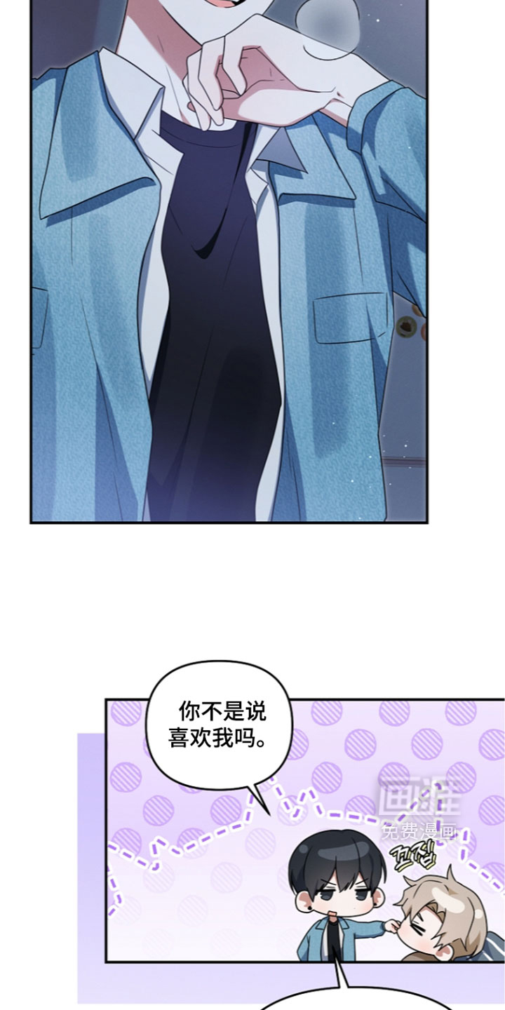 第116话 第16页
