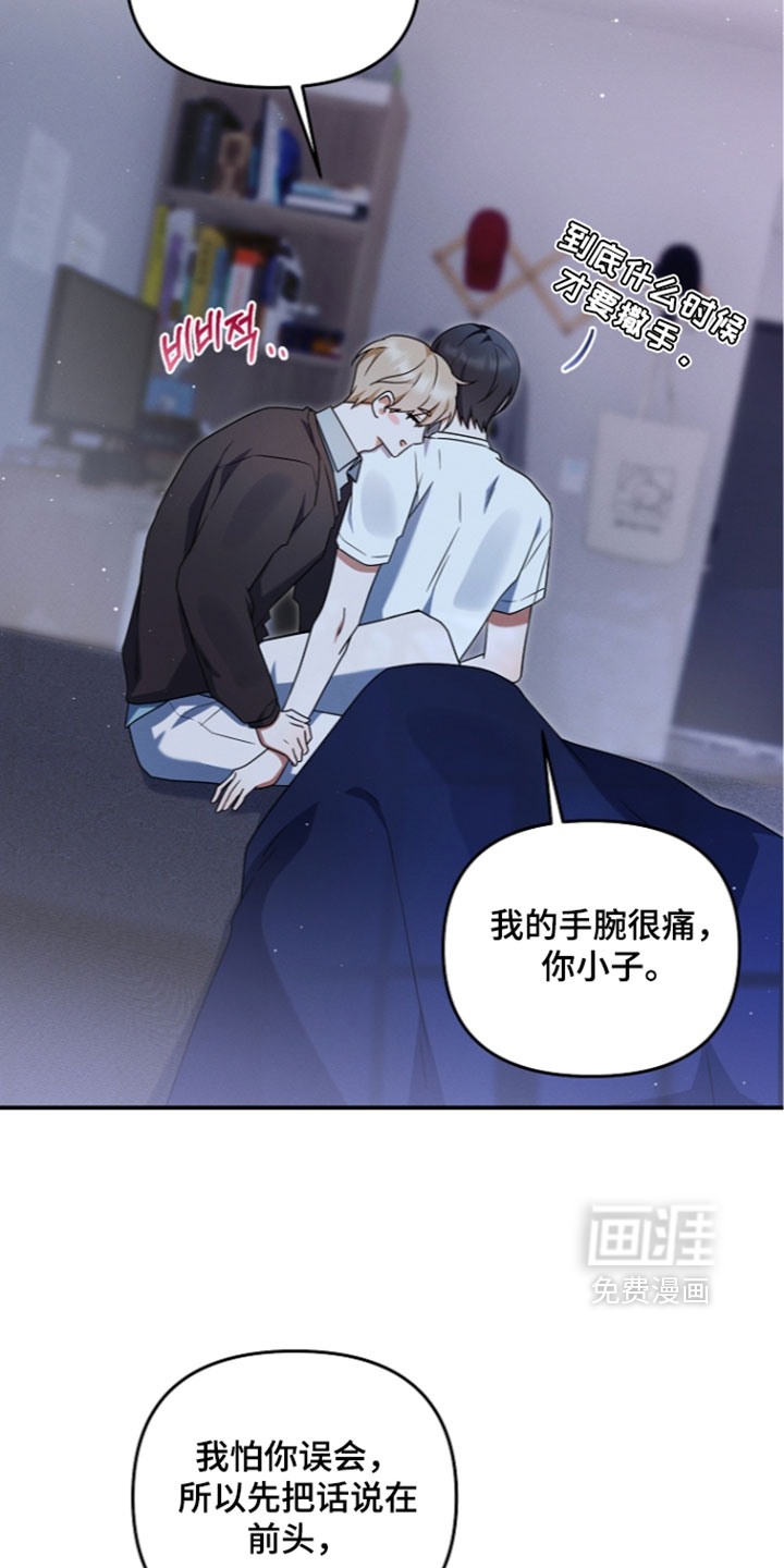 第116话 第33页