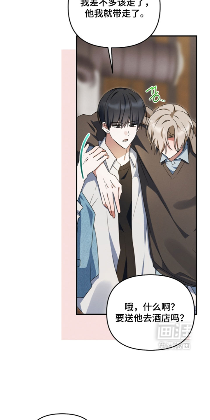 第116话 第7页