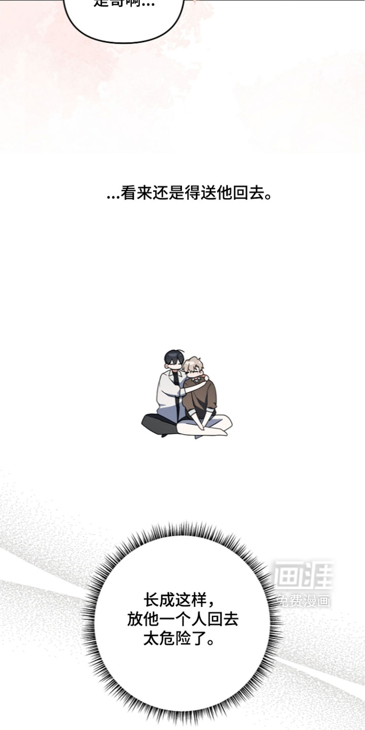 第116话 第4页