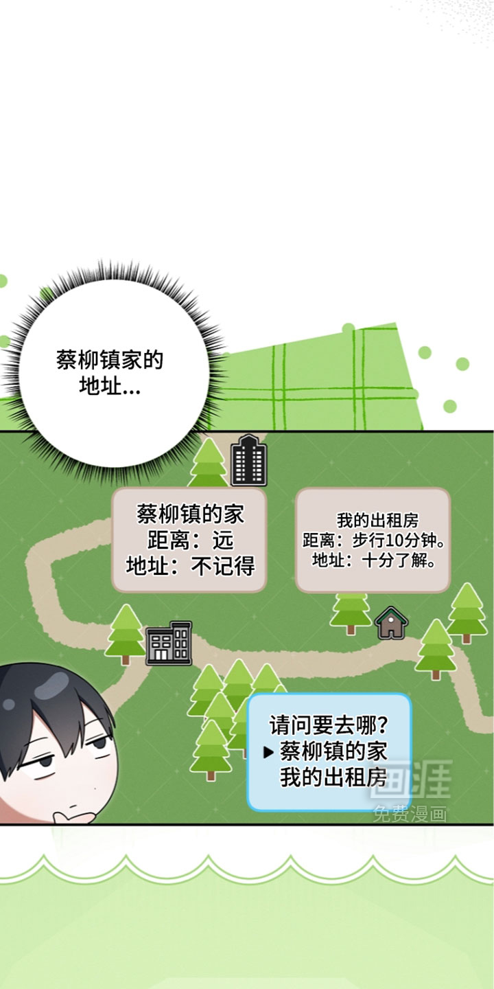 第116话 第5页