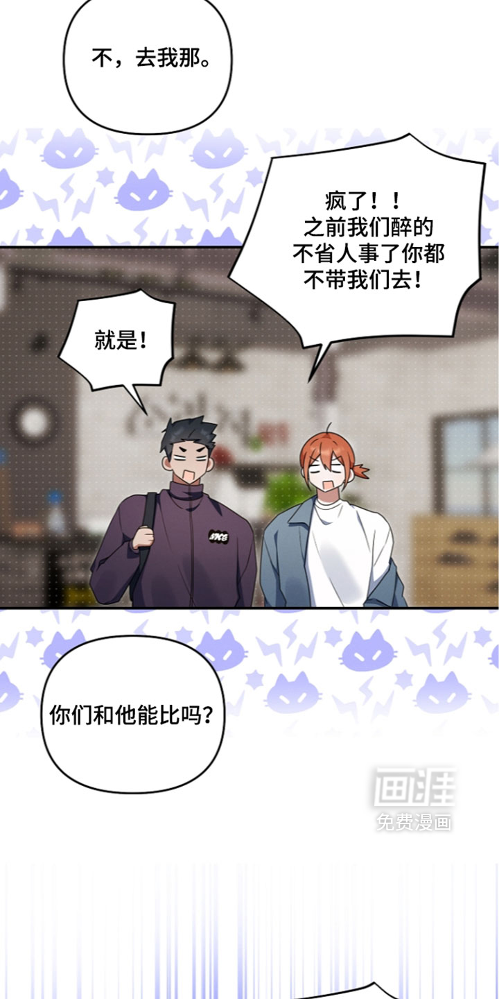 第116话 第8页