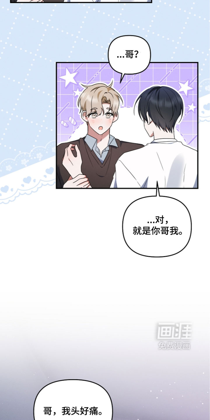 第116话 第32页