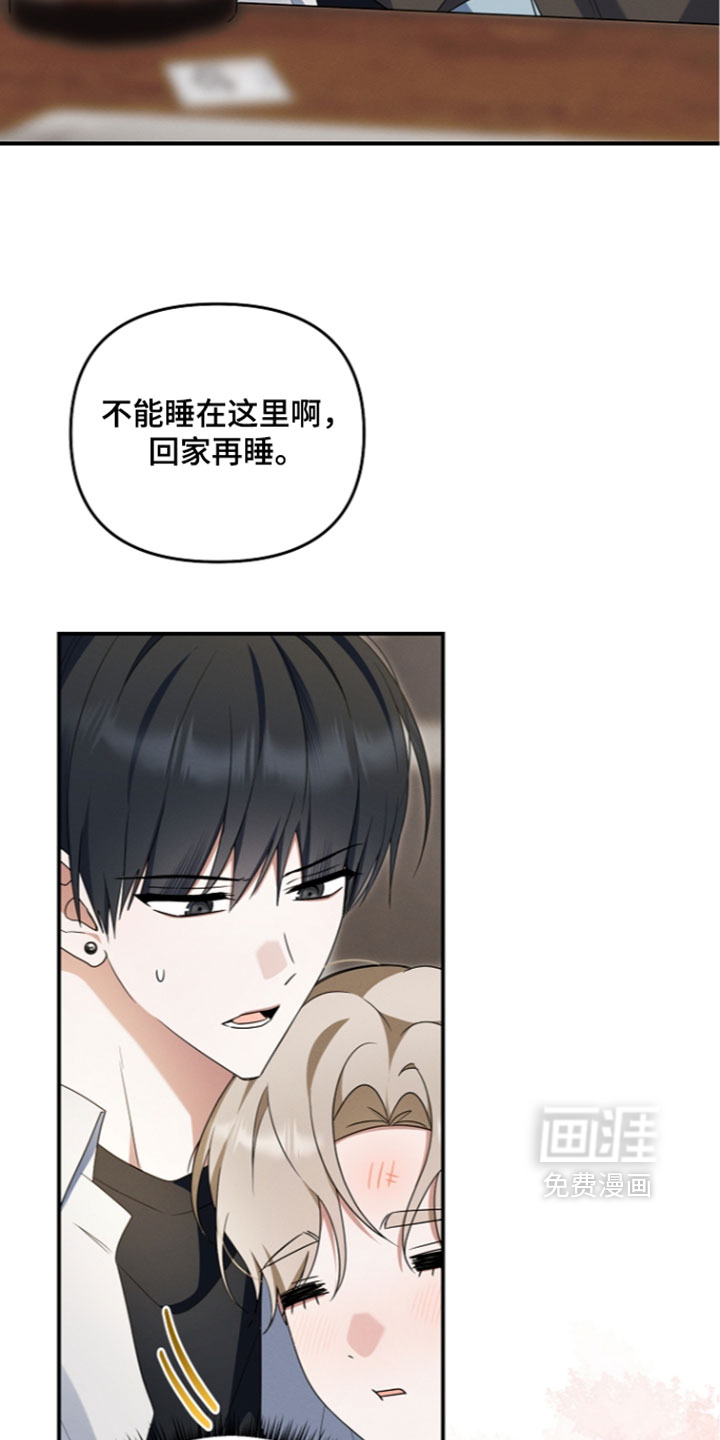 第116话 第2页