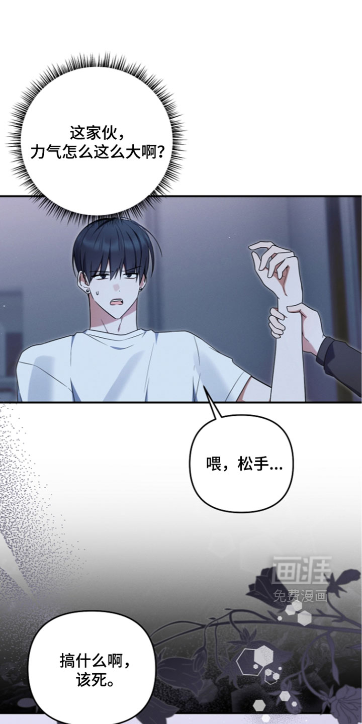第116话 第29页