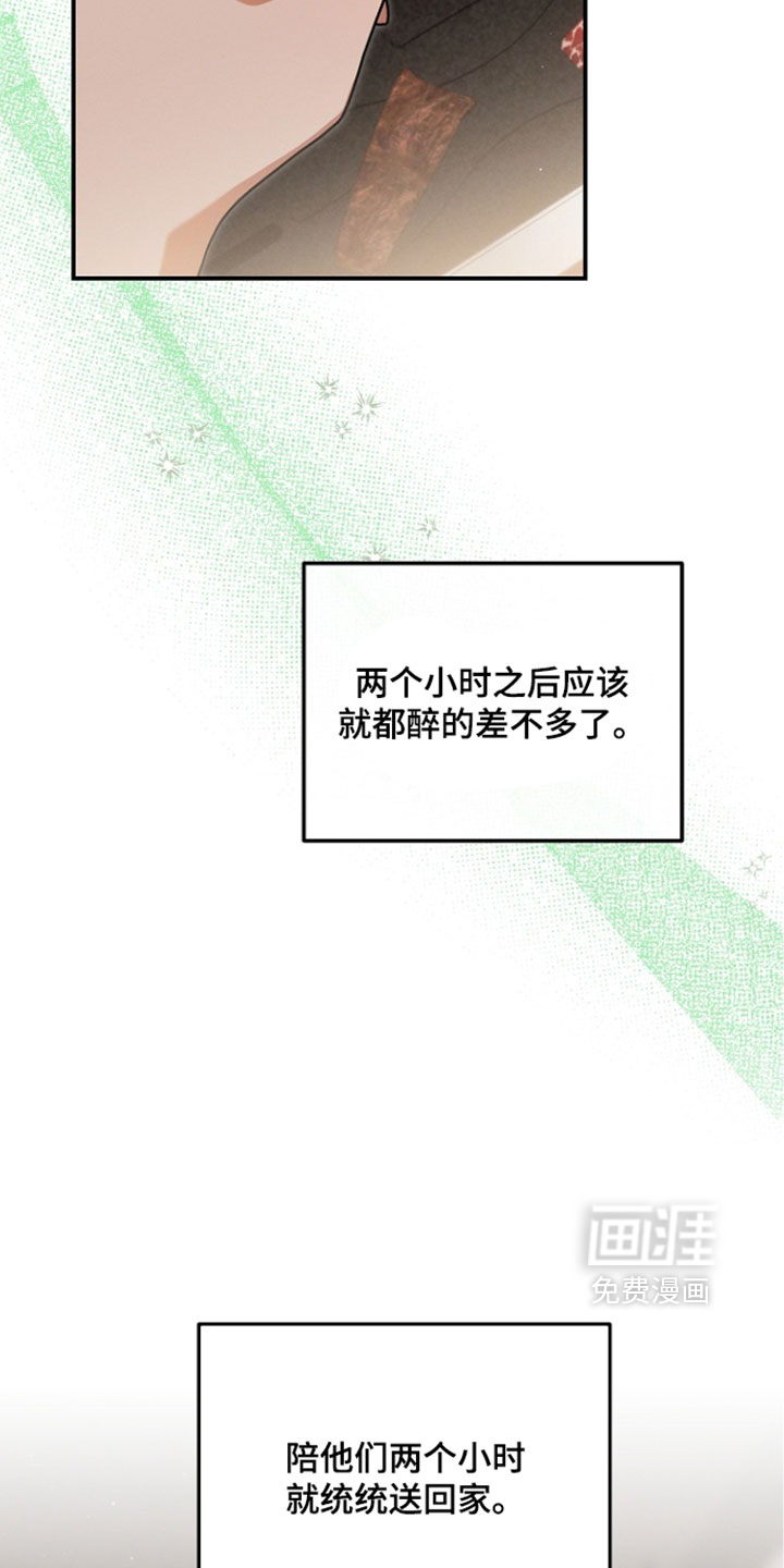 第115话 第33页