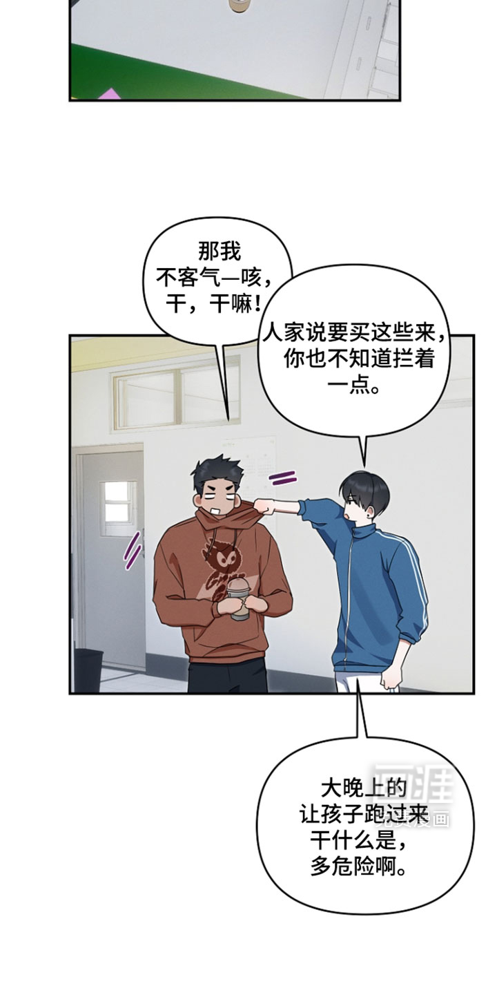 第115话 第5页