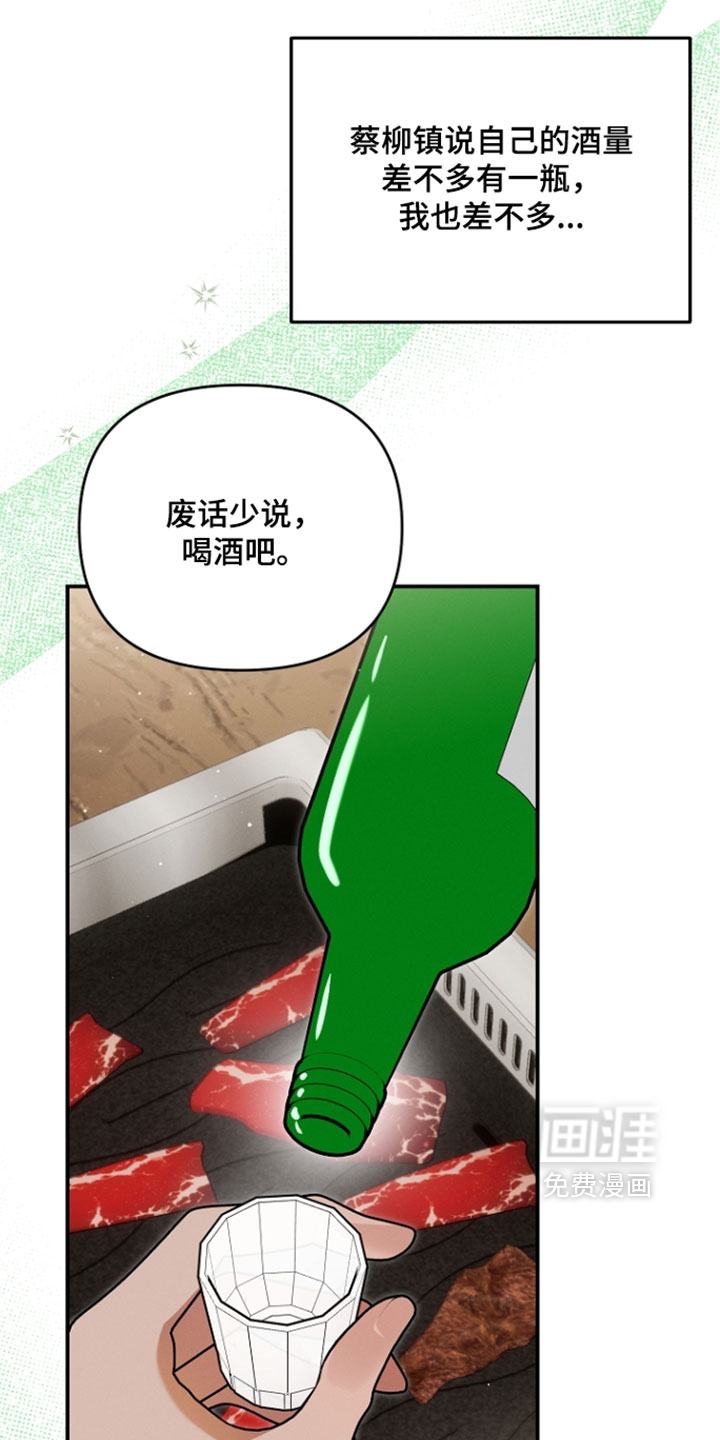 第115话 第32页