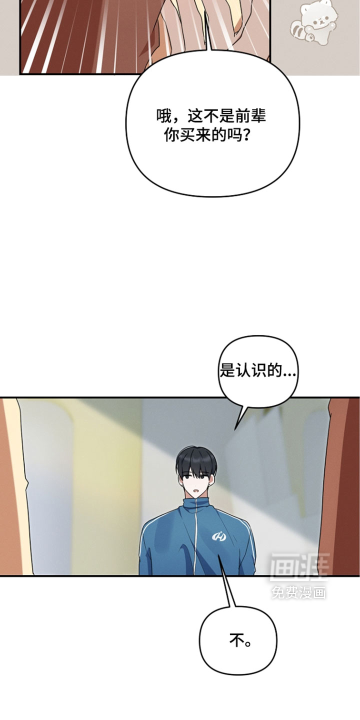 第115话 第7页