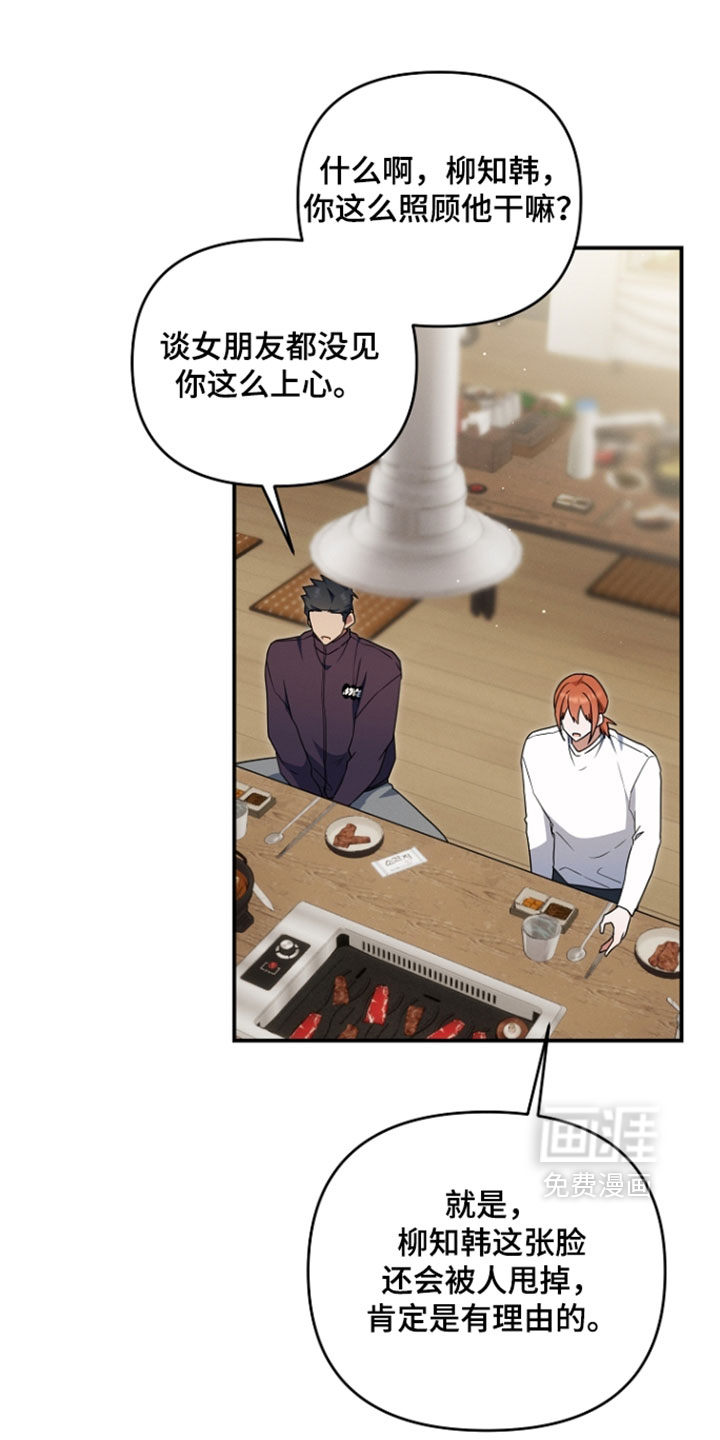 第115话 第28页