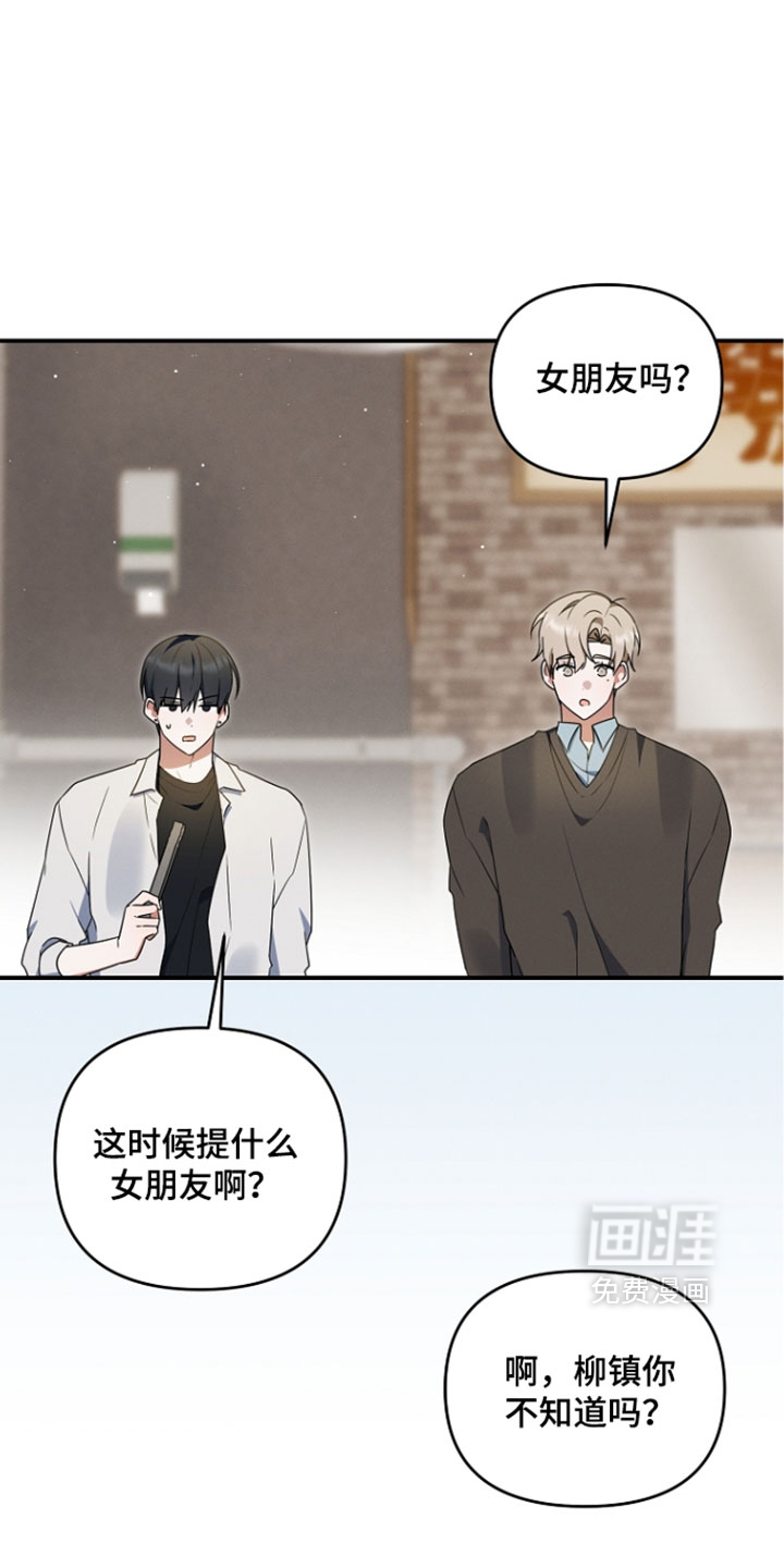 第115话 第29页