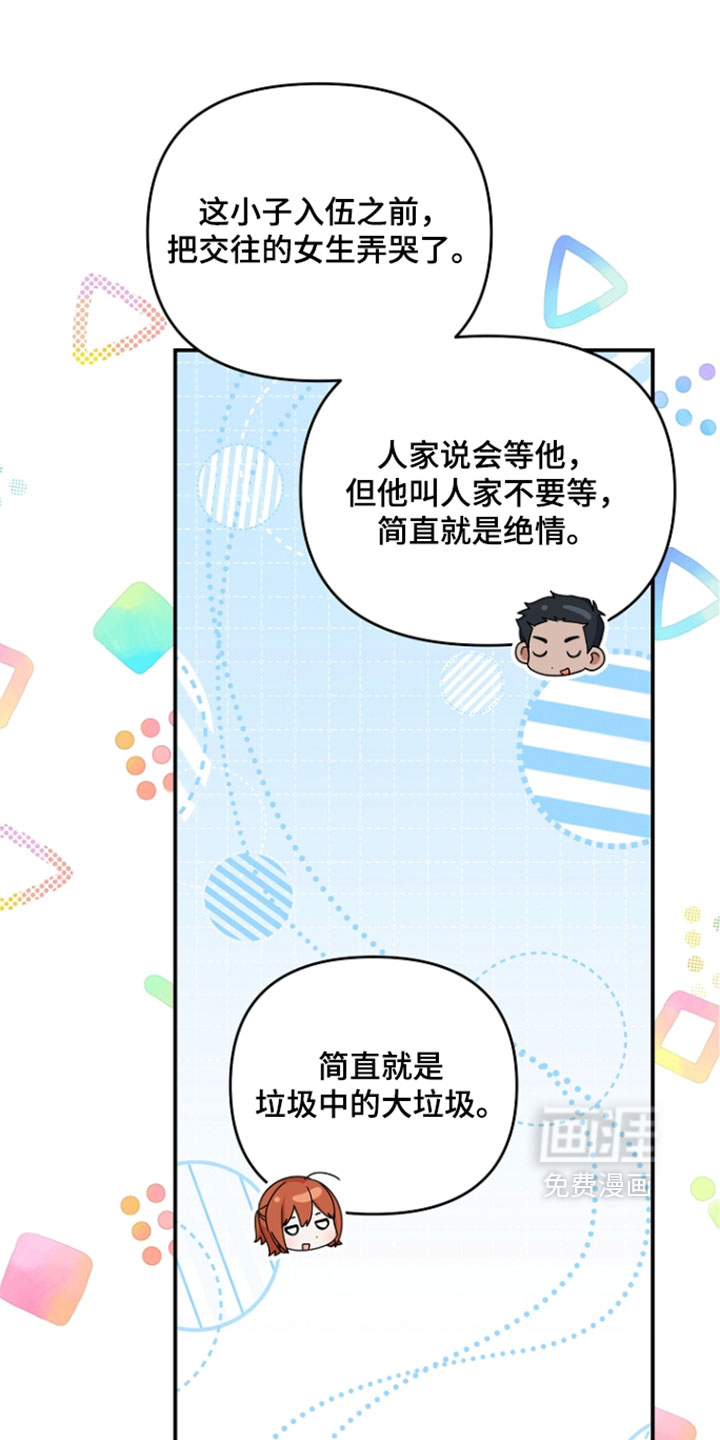 第115话 第30页