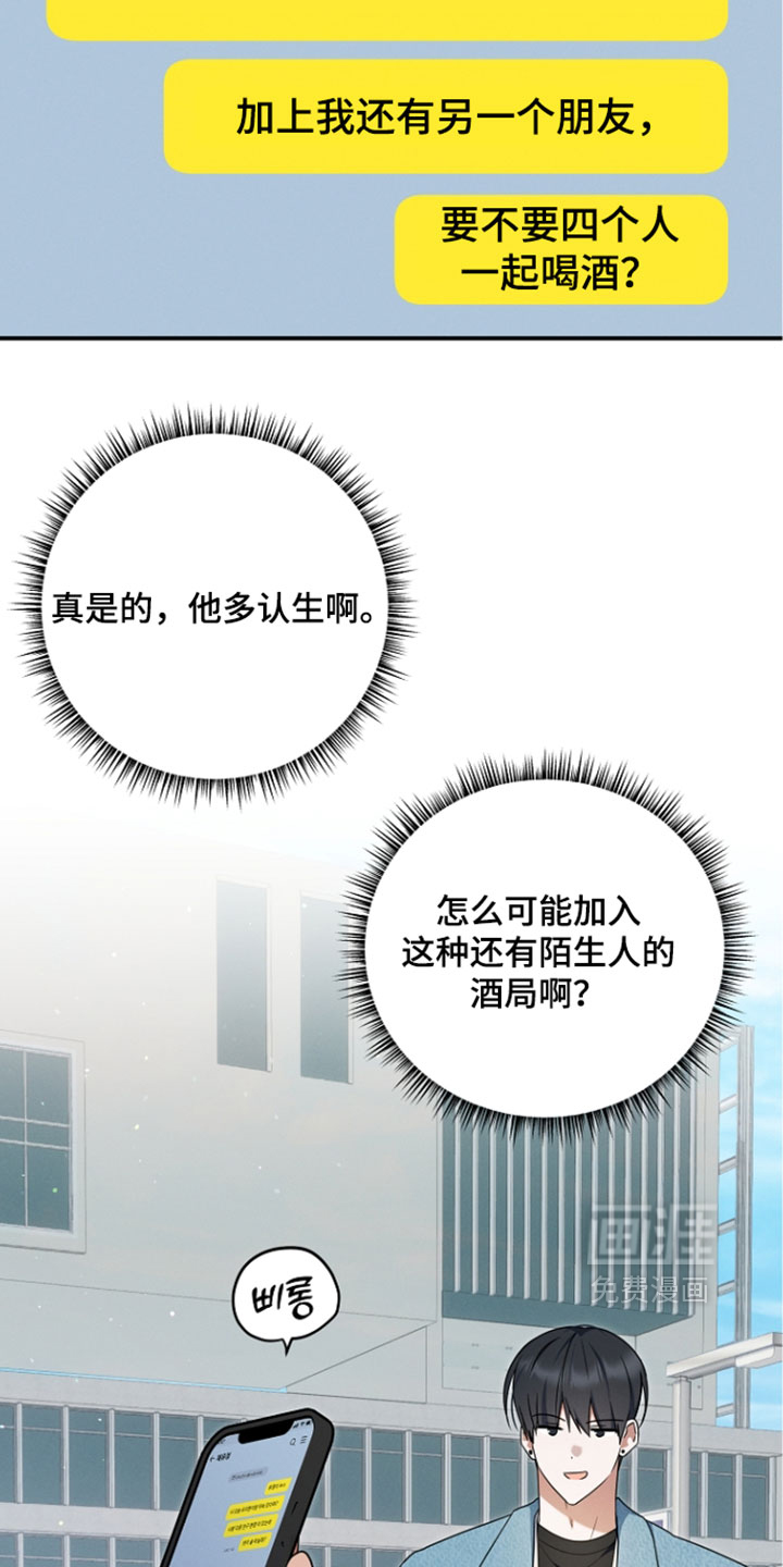 第115话 第17页