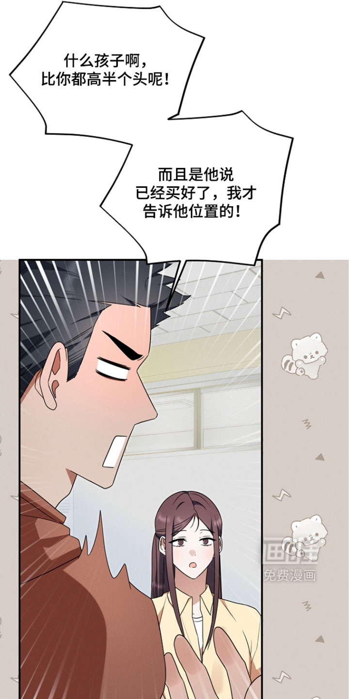 第115话 第6页