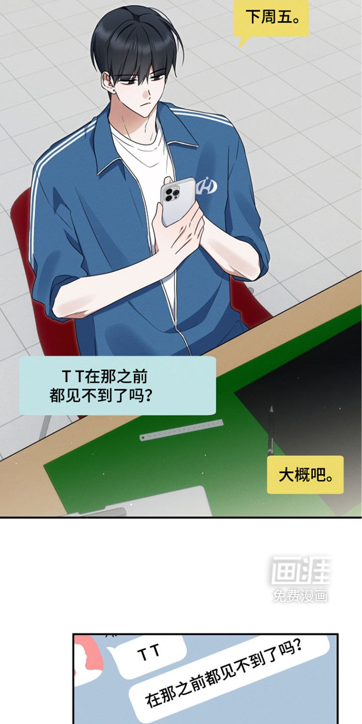 第114话 第4页