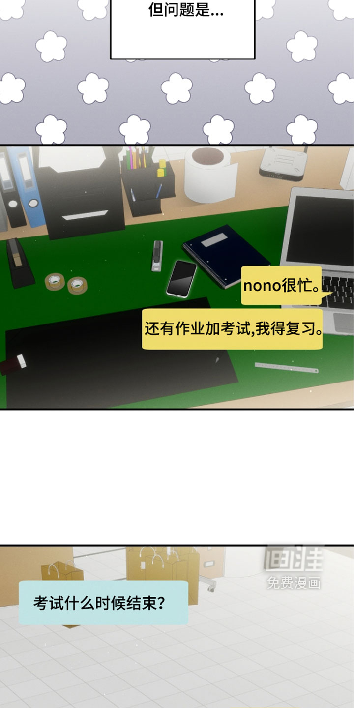第114话 第3页