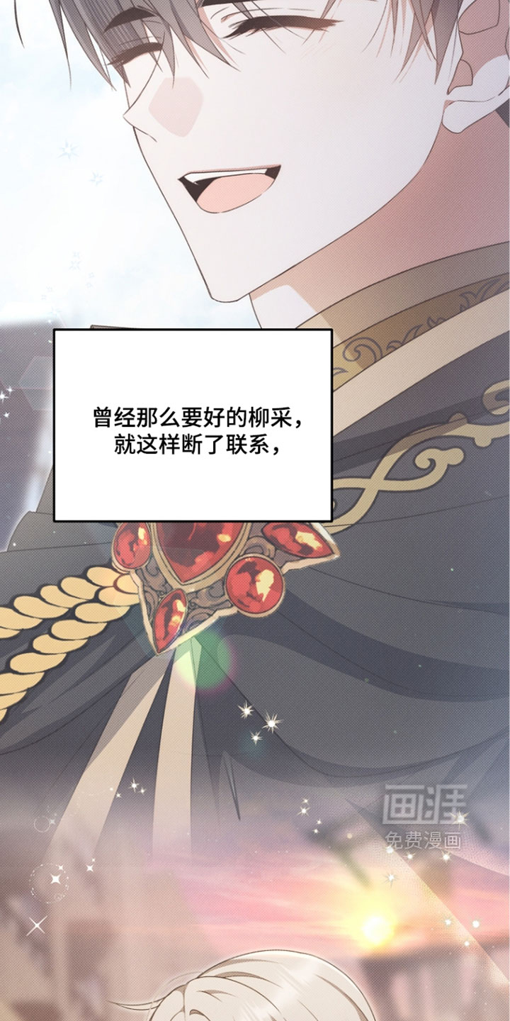 第114话 第8页
