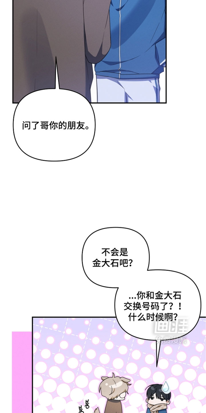 第114话 第21页