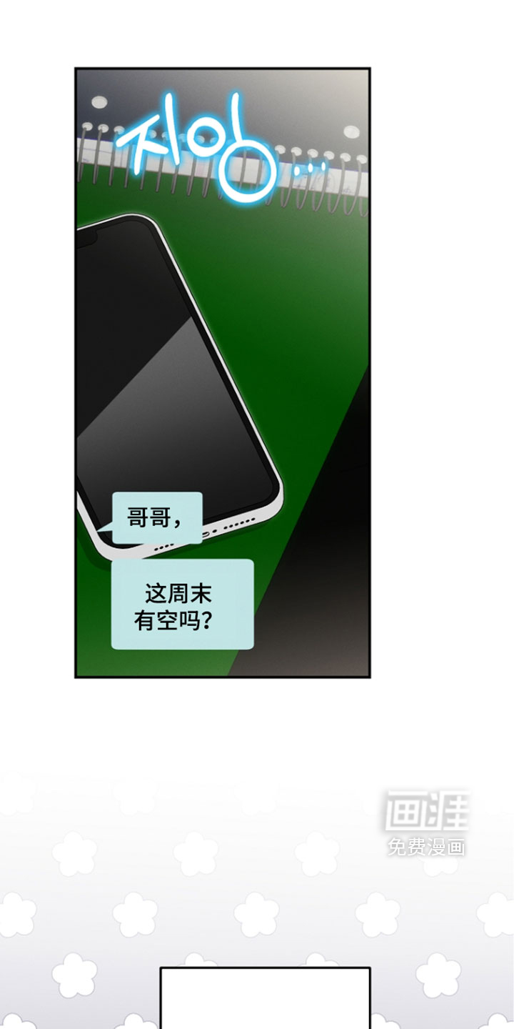第114话 第2页