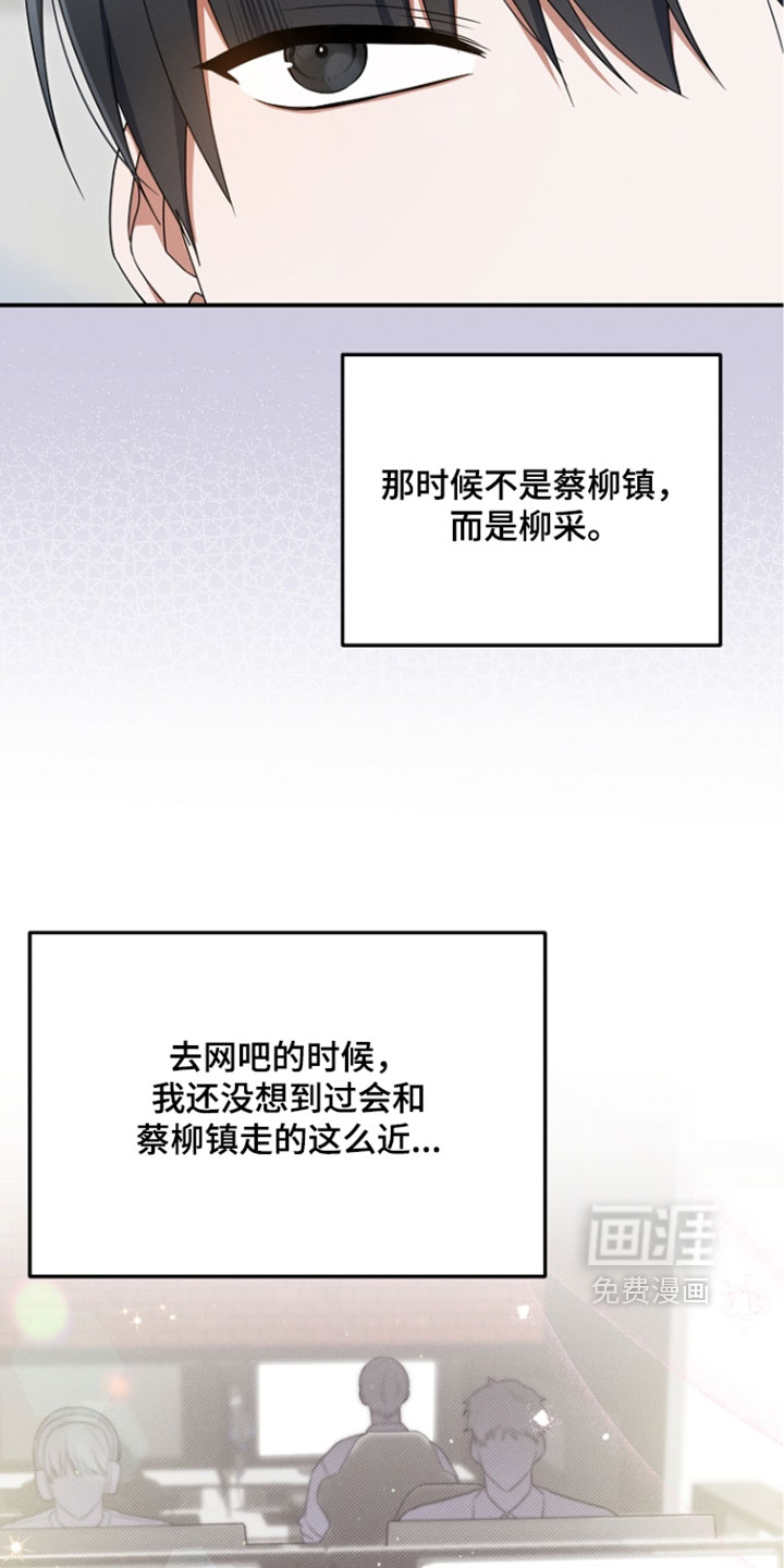 第114话 第6页