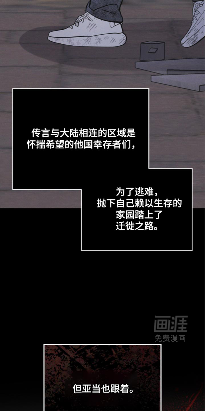 第204话 第16页