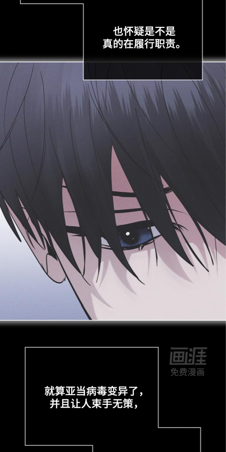 第204话 第23页