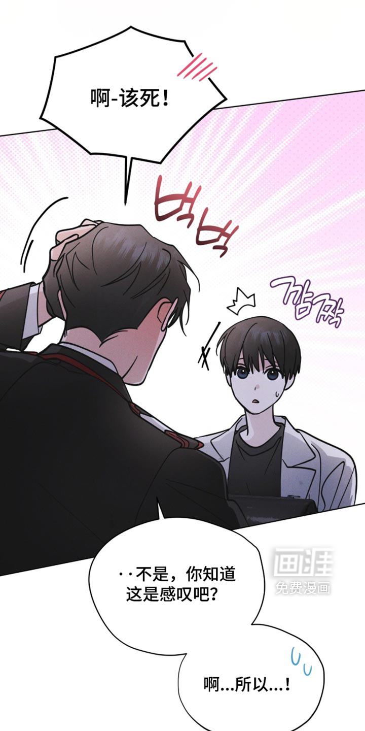 第202话 第14页