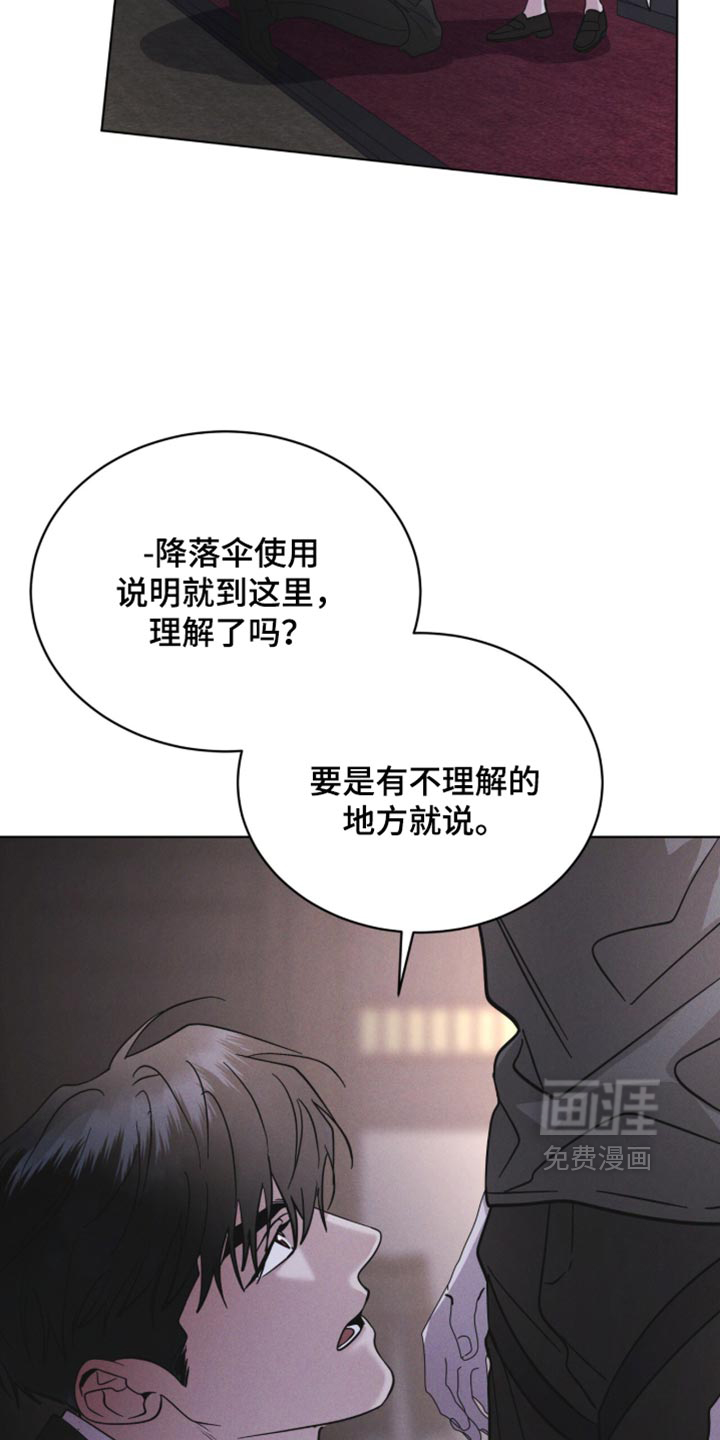 第202话 第22页