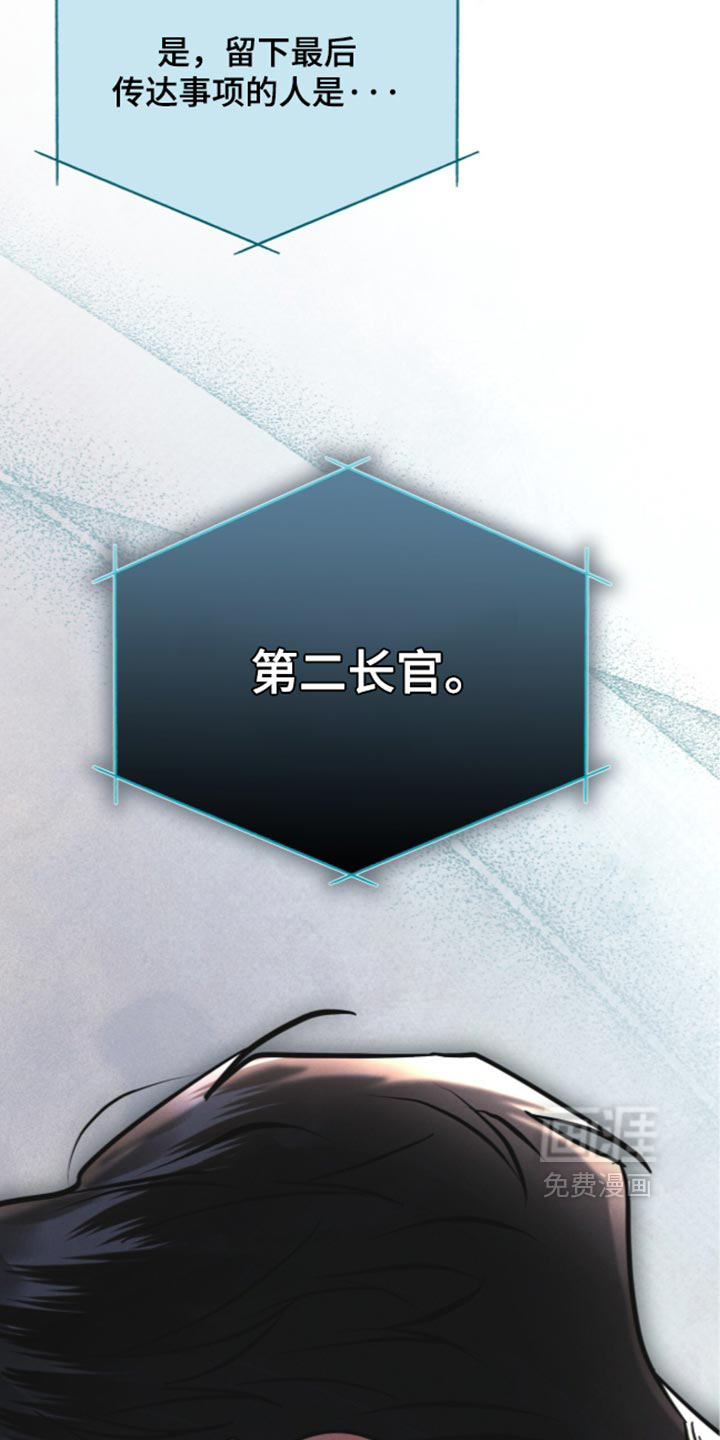 第200话 第18页