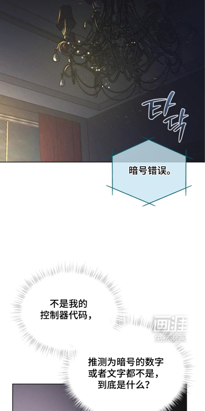 第200话 第16页