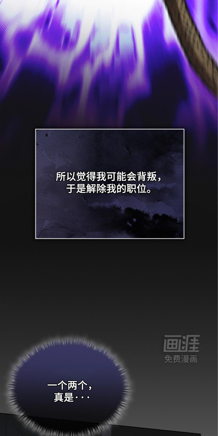 第200话 第7页