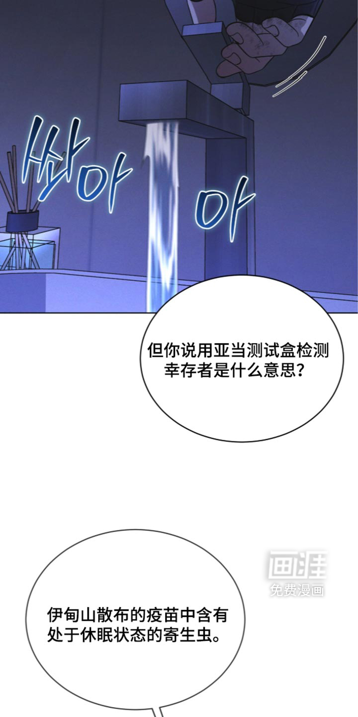 第199话 第11页
