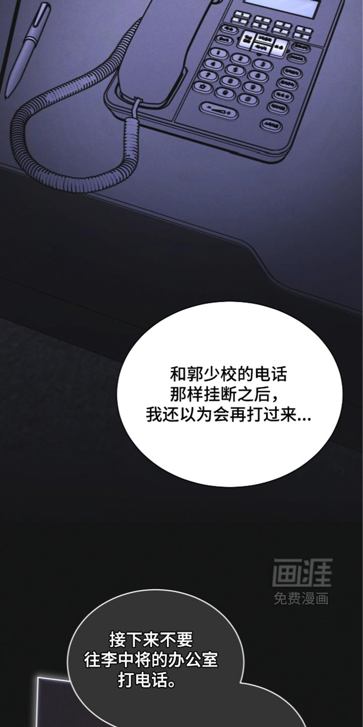 第199话 第7页