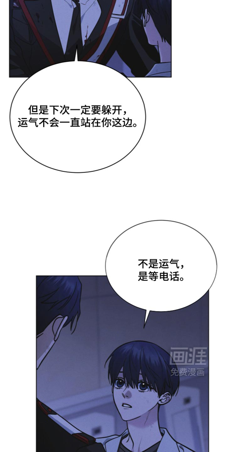 第199话 第5页